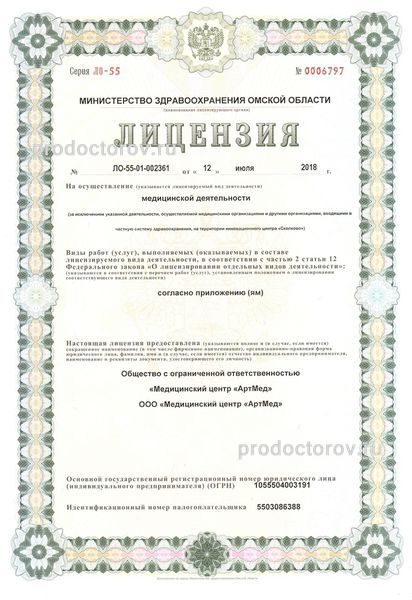 Фото клиники 1