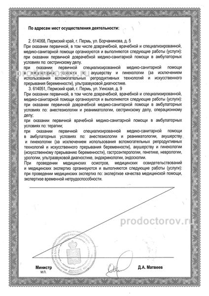 Фото клиники 2