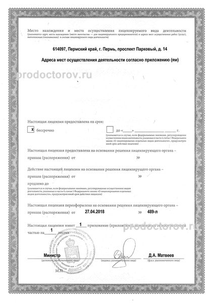 Фото клиники 6