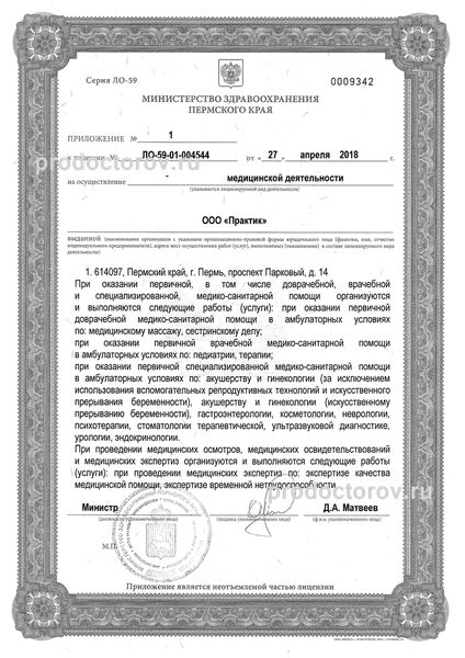 Фото клиники 5