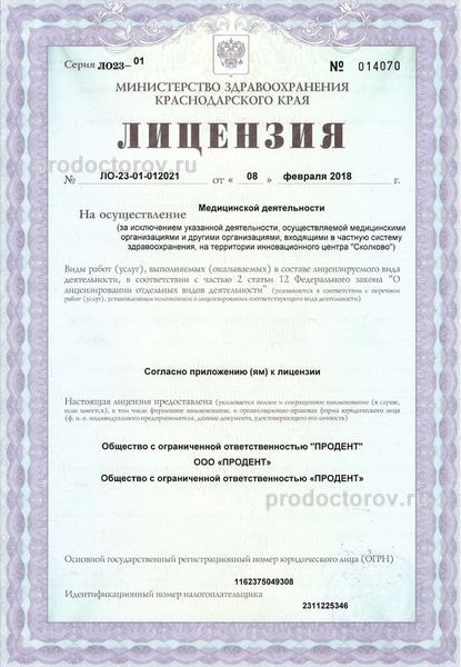 Фото клиники 12