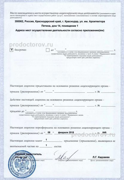 Фото клиники 10