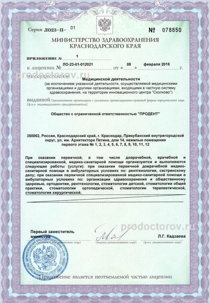Фото клиники 11