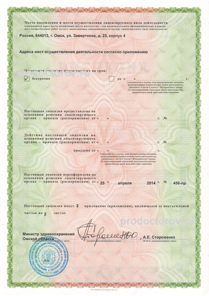 Фото клиники 7
