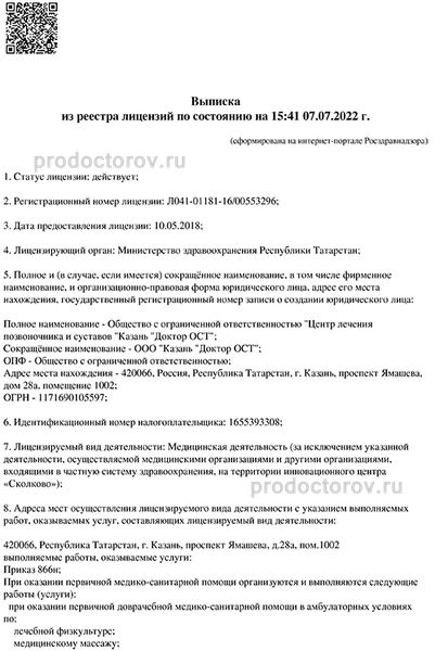 Фото клиники 8