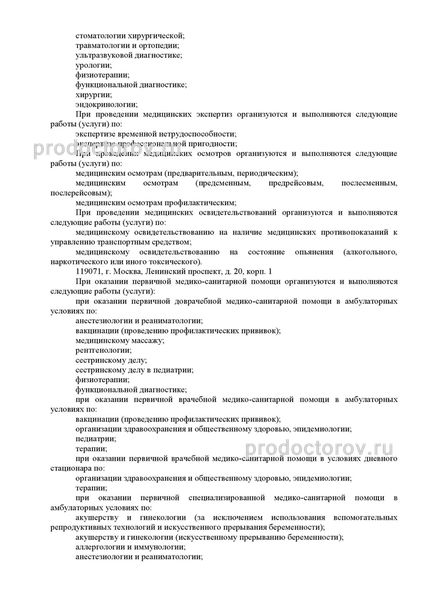 Фото клиники 8