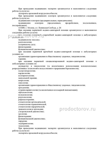 Фото клиники 15