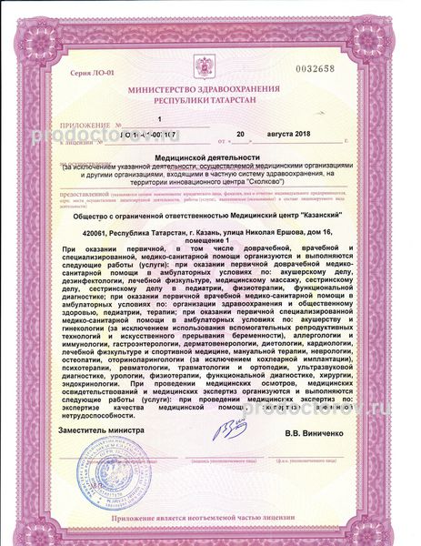 Фото клиники 7