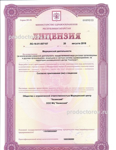 Фото клиники 5