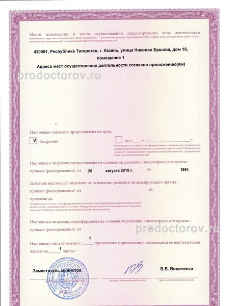 Фото клиники 6