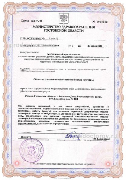Фото клиники 3
