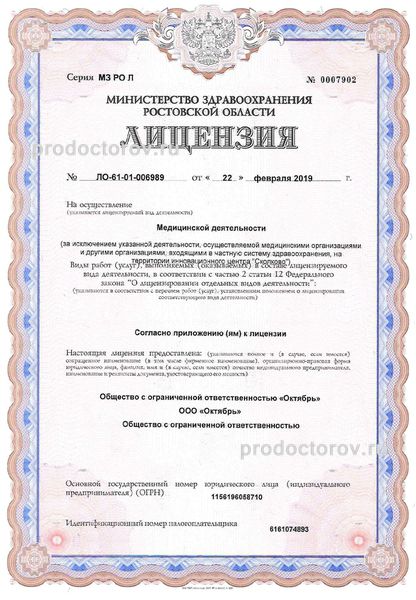 Фото клиники 1
