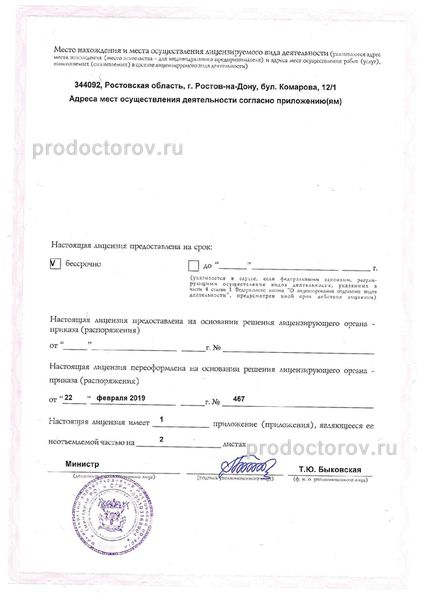 Фото клиники 2