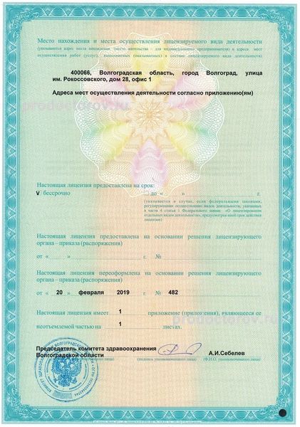 Фото клиники 2