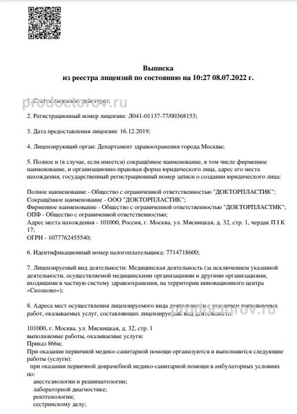 Фото клиники 1