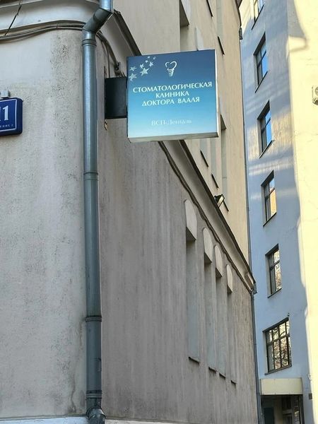 Фото клиники 1