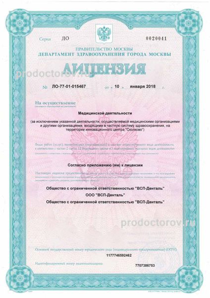 Фото клиники 10