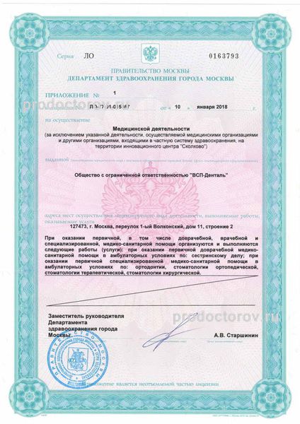 Фото клиники 12