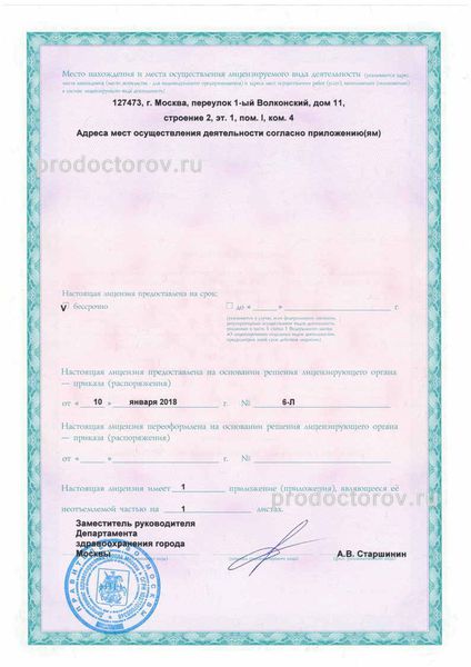 Фото клиники 11