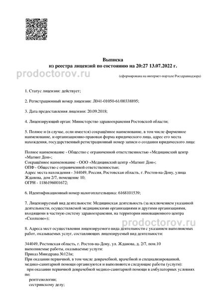 Фото клиники 2