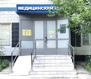 Фото клиники 1