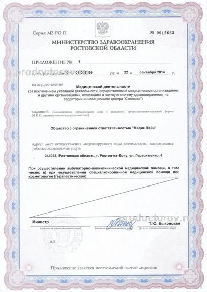 Фото клиники 5
