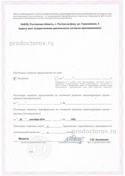 Фото клиники 4
