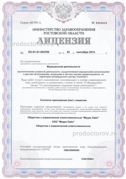 Фото клиники 3