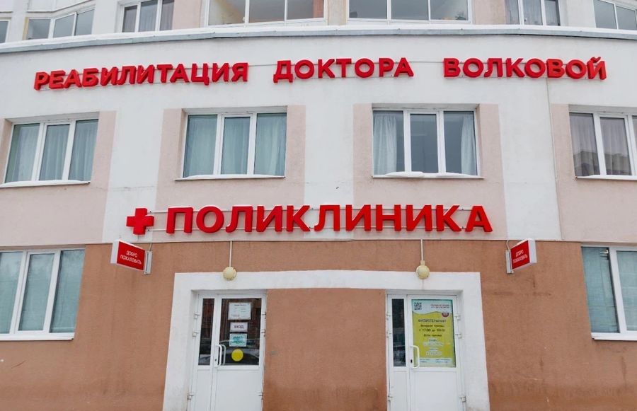 Фото клиники 1