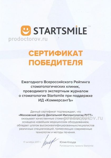 Фото клиники 9