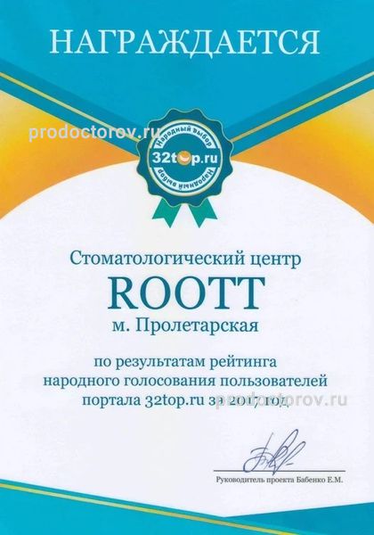 Фото клиники 10