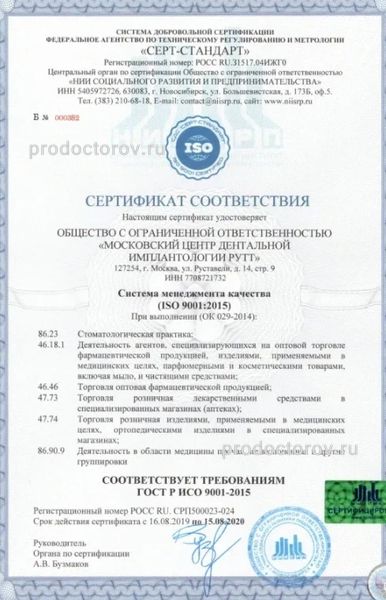 Фото клиники 6