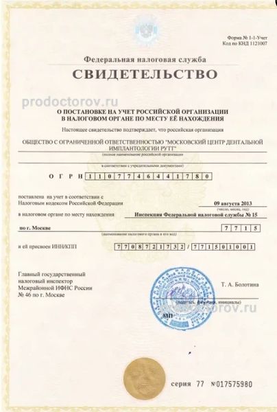 Фото клиники 7