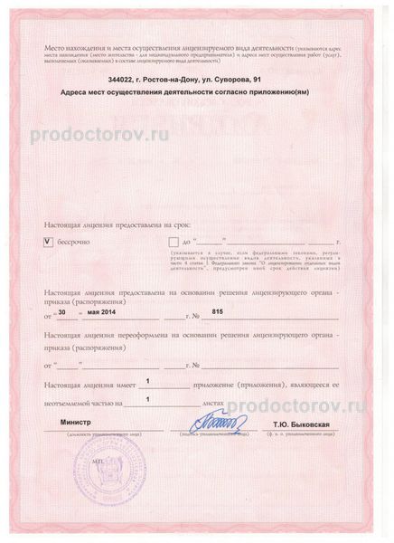 Фото клиники 8