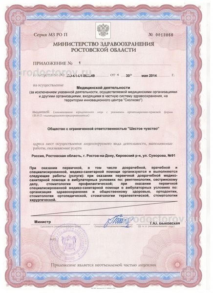 Фото клиники 9