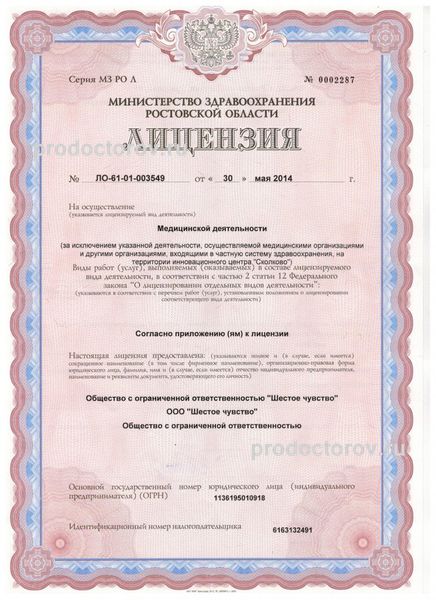 Фото клиники 7