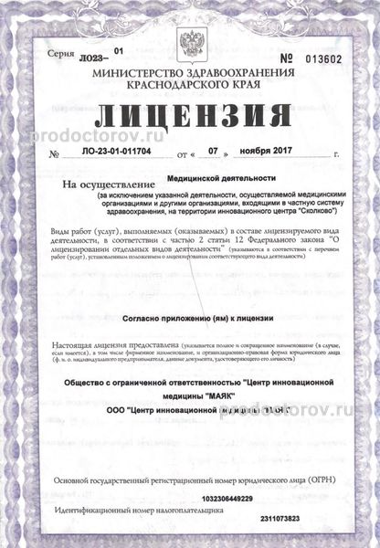 Фото клиники 7