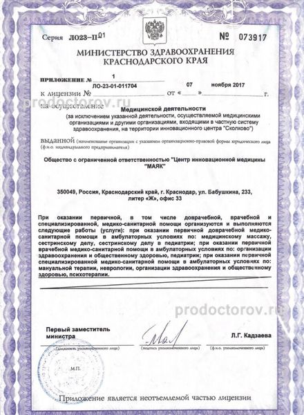 Фото клиники 6