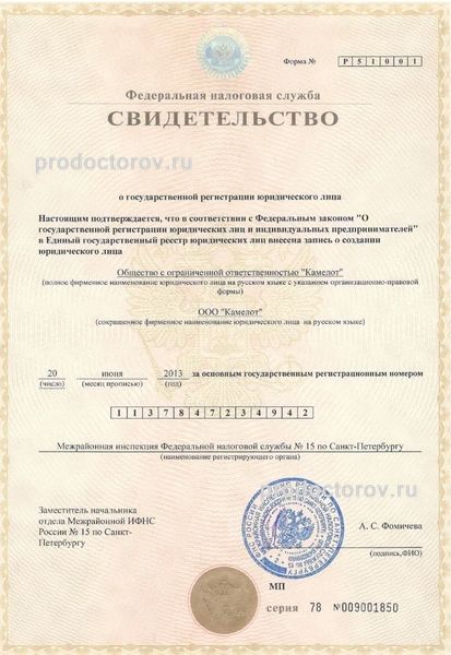 Фото клиники 9