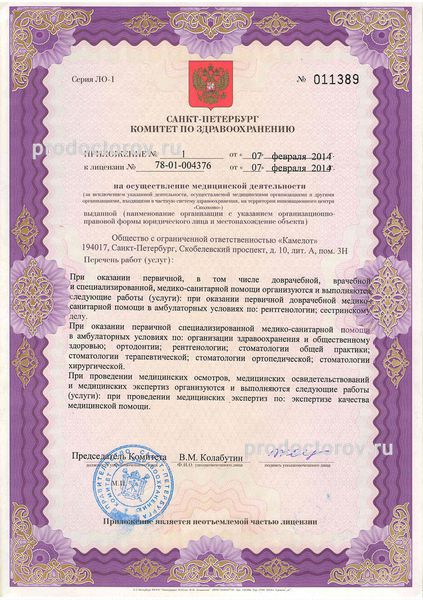 Фото клиники 8