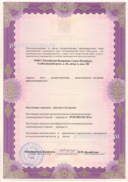 Фото клиники 7