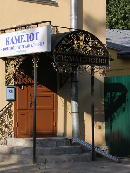 Фото клиники 1