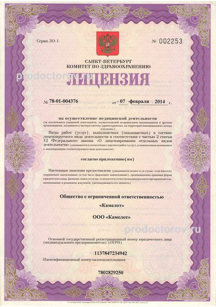 Фото клиники 6
