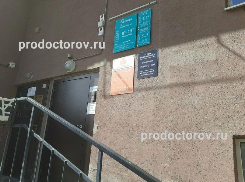 Фото клиники 1