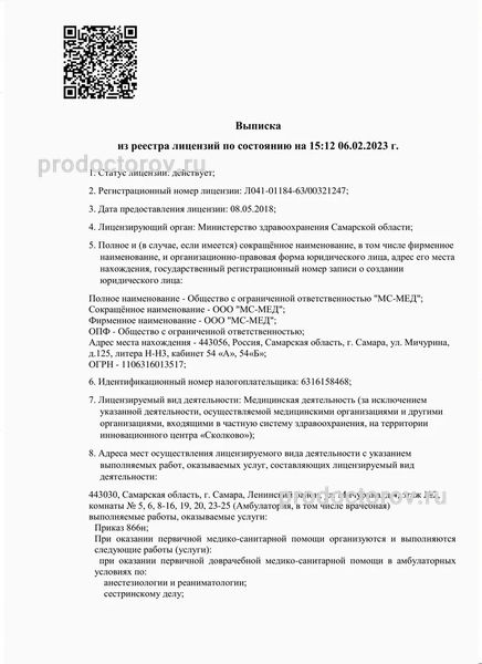 Фото клиники 6
