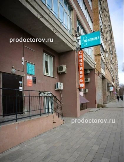 Фото клиники 2