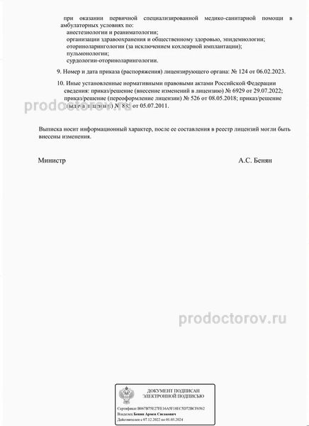Фото клиники 7