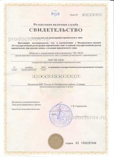 Фото клиники 8