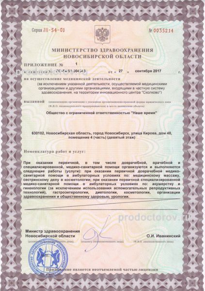 Фото клиники 4