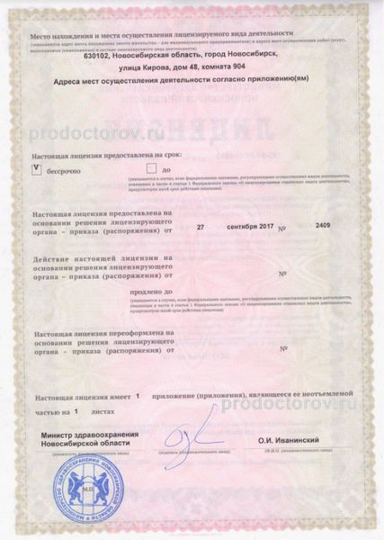 Фото клиники 3